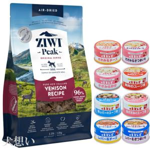 ジウィピーク ziwi エアドライ ドッグフード ベニソン-454g : 犬と猫の