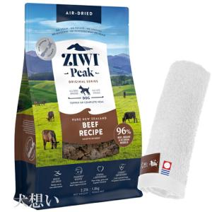 ZIWI（ジウィ） ジウィピーク エアドライフード オリジナル ビーフ 1kg