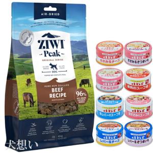 ZIWI（ジウィ） 【お一人様1回限り】ZIWI Peak（ジウィピーク