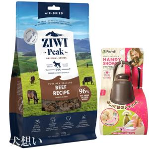 ZIWI（ジウィ） ジウィピーク エアドライフード オリジナル ビーフ 1kg