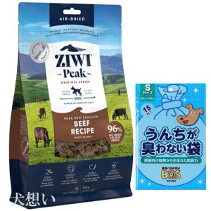 ZIWI（ジウィ） 【おまけ付き】ZIWI Peak（ジウィピーク） エアドライ