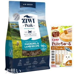ジウィ ZIWI スチーム＆ドライ キャットフード チキンwith丸ごとマッカ