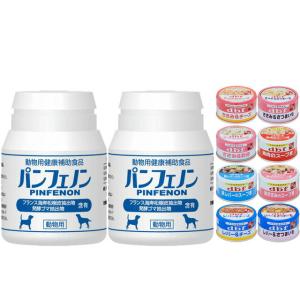 パンフェノン 120粒 2個セット【デビフ85g缶詰 1缶プレゼント】