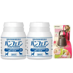 パンフェノン 120粒 2個セット【お散歩ハンディシャワープレゼント】【Ｓサイズ ダークブラウン】