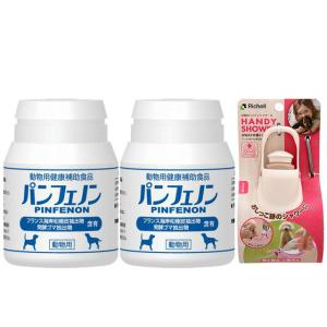 パンフェノン 120粒 2個セット【お散歩ハンディシャワープレゼント】【Ｓサイズ アイボリー】