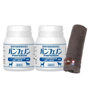 パンフェノン 120粒 2個セット【今治ハンドタオルプレゼント】【タオルカラー モカ】