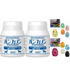 パンフェノン 120粒 2個セット【スマイルエッグプレゼント】