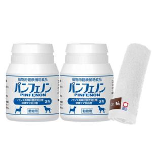 パンフェノン 120粒 2個セット【今治ハンドタオルプレゼント】【タオルカラー ホワイト】