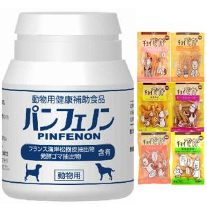 パンフェノン 120粒 【おやつチョイあげプレゼント】