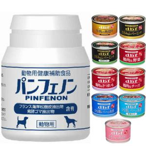 パンフェノン 120粒 【デビフ150g缶詰 1缶プレゼント】