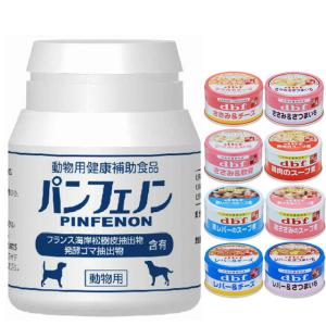 パンフェノン 120粒 【デビフ85g缶詰 1缶プレゼント】
