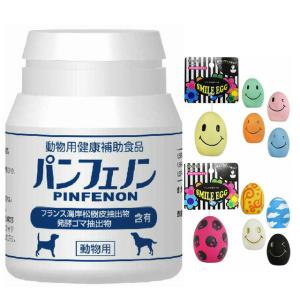 パンフェノン 120粒 【スマイルエッグプレゼント】