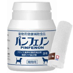 パンフェノン 120粒 【今治ハンドタオルプレゼント】【タオルカラー ホワイト】