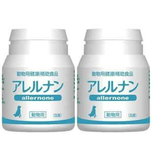 アレルナン 60粒 2個セット