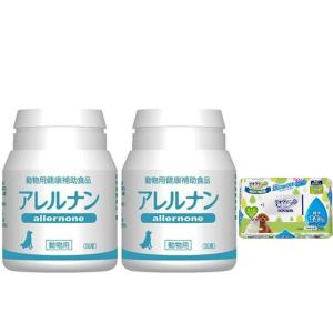 アレルナン 60粒 2個セット【デオクリーンプレゼント】
