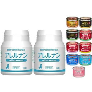 アレルナン 60粒 2個セット【デビフ150g缶詰 1缶プレゼント】