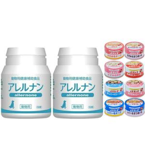 アレルナン 60粒 2個セット【デビフ85g缶詰 1缶プレゼント】