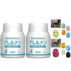 アレルナン 60粒 2個セット【スマイルエッグプレゼント】