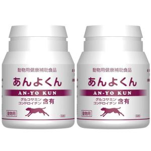 あんよくん 120粒 2個セットの商品画像