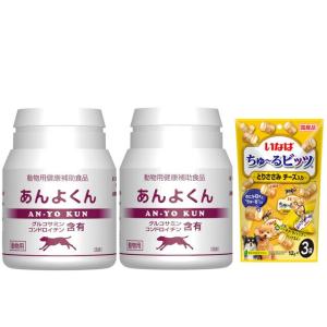 あんよくん 120粒 2個セット【チュールプレゼント】の商品画像