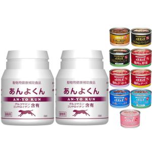 あんよくん 120粒 2個セット【デビフ150g...の商品画像