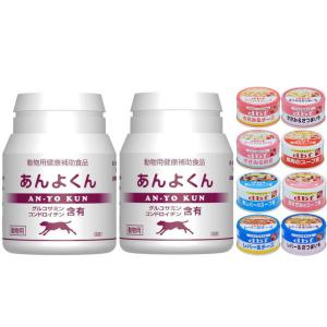 あんよくん 120粒 2個セット【デビフ85g缶...の商品画像