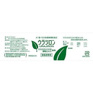 ウラジロン 8.4g 140mg×60粒 2個...の詳細画像3