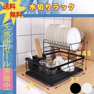 水切りかご 水切りラック 2段 ステンレス 奥行30cm 大容量