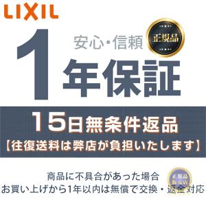 LIXIL JF-21 3本セット オールイン...の詳細画像3