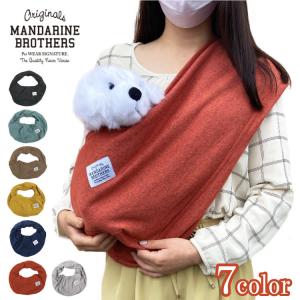 マンダリンブラザーズ ドッグスリング MANDARINE BROTHERS 犬 猫 Dog 5kgまで チワワ トイプードル  など