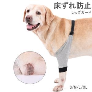 前足 肘 床ずれ防止 犬のための レッグガード 犬用品 介護用 グレー DOGLEMI 中型犬 大型犬用｜inuya