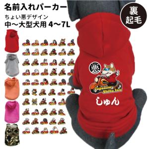 柴犬 服 パーカー 犬の服 の商品一覧 犬服 アクセサリー 犬用品 ペット用品 生き物 通販 Yahoo ショッピング