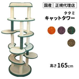 猫 キャットタワー 猫タワー （ Tatami ） 「タタミ」 猫用 オーダーメイド 国内制作 防汚れ 抗菌 （ thithipet ティティペット ） 犬屋｜inuya