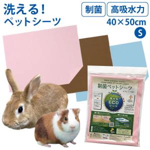 うさぎトイレシーツ 犬用ペットシーツ トイレシート の商品一覧 トイレ用品 ペットシーツ おむつ 犬用品 ペット用品 生き物 通販 Yahoo ショッピング