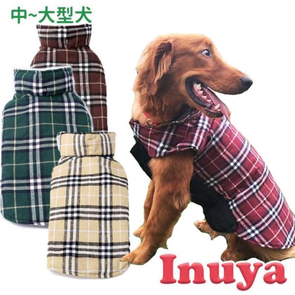 犬 犬服 冬服 （ リバーシブル チェック柄 コート ） 中型犬 大型犬用 ジャケット コート ブル...