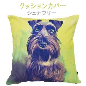 クッション カバー のみ 45×45cm ヨークシャーテリア （ B ） 雑貨