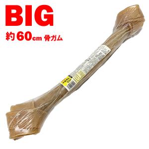犬 大型犬 大きい ビッグサイズ 元気ガム 牛皮 骨 ガム 60cm おやつ コンビ 犬屋 超大型犬用 ホネガム BIGサイズ