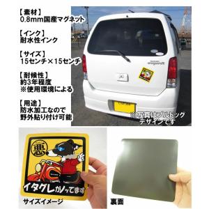 (名前入れ グッズ ちょい悪 犬 マグネット ...の詳細画像1