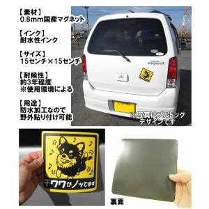 マグネット ( 犬 ノッてます 正方形 15c...の詳細画像1