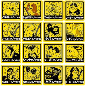 マグネット ( 犬 ノッてます 正方形 15c...の詳細画像2