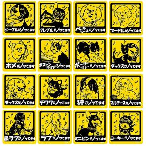 マグネット ( 犬 ノッてます 正方形 15c...の詳細画像3