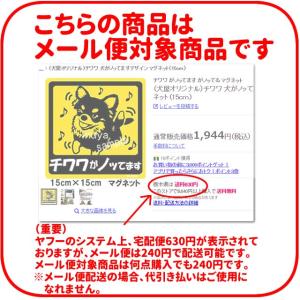 マグネット ( 犬 ノッてます 正方形 15c...の詳細画像5