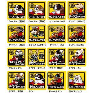 マグネット ( ちょい悪 正方形 15cm )...の詳細画像4