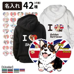 名入れ ジップ パーカー 「カラー」くたいぬ デザイン ） 雑貨 グッズ