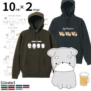 名前入れ プルオーバー パーカー ロゴ犬 デザイン ） 雑貨 グッズ