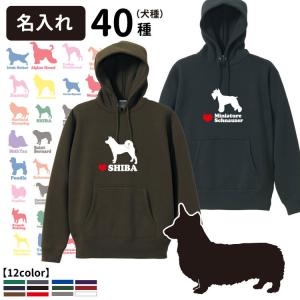 名前入れ プルオーバー パーカー ロゴ犬 デザイン ） 雑貨 グッズ