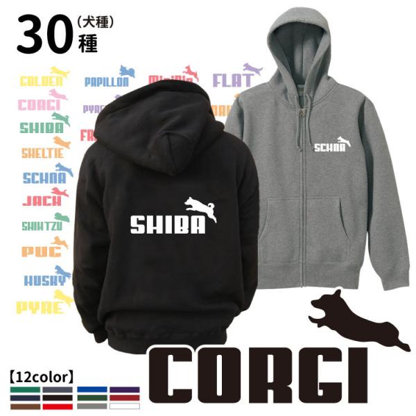 （ ジップ パーカー ジャンピングドッグ デザイン ） 雑貨 グッズ CAB5620 厚手 裏起毛 ...