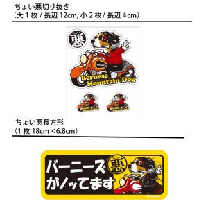 ( 選べる ドッグ ステッカー バーニーズマウ...の詳細画像1