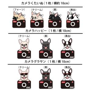 ( 選べる ドッグ ステッカー フレブル 各種...の詳細画像4