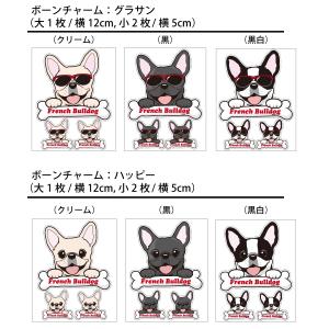( 選べる ドッグ ステッカー フレブル 各種...の詳細画像5